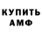 Кетамин ketamine NotMyNameLOL