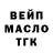 ТГК гашишное масло aaron264