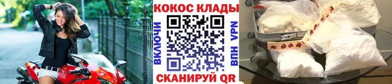 Cocaine Перу  darknet какой сайт  Углегорск 