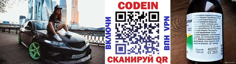 закладка  Углегорск  kraken ССЫЛКА  Codein напиток Lean (лин) 