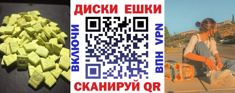 Ecstasy диски  магазин продажи наркотиков  ОМГ ОМГ зеркало  Углегорск 