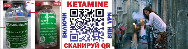 Кетамин VHQ  это как зайти  Углегорск 