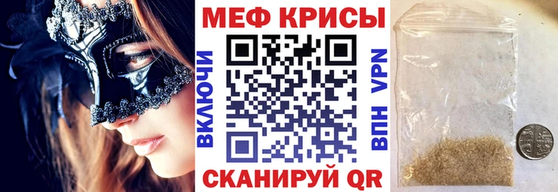 Мефедрон кристаллы  Углегорск 
