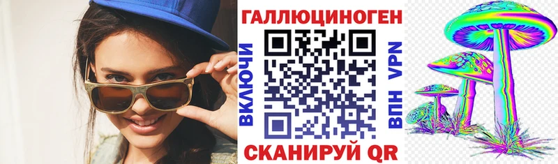 Галлюциногенные грибы мицелий  ссылка на мегу ТОР  Углегорск 